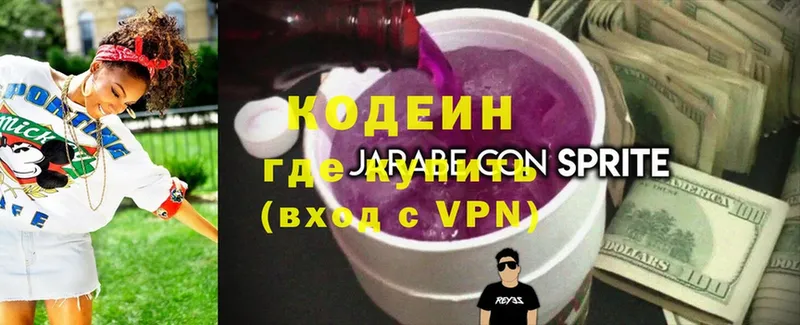 Кодеиновый сироп Lean Purple Drank  Мирный 